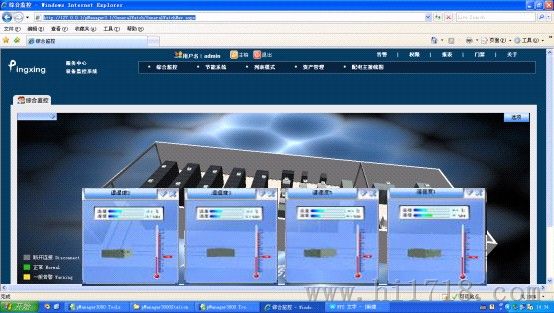 北京机房消子系统显示控制仪表