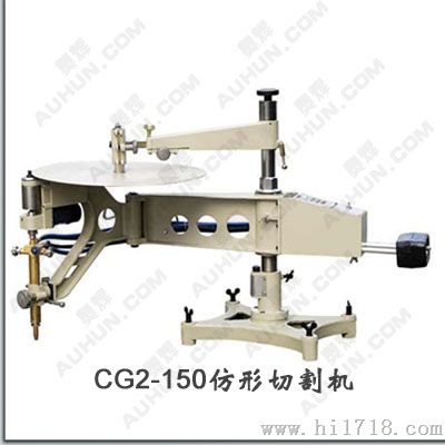 仿形火焰切割机,CG2-150仿形切割机价格