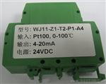 Cu50温度变送器规格书  、PT100转4-20mA