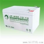 劲博JP-HSE-12-12 劲博蓄电池JP-HSE-12-12 12V12AH供应