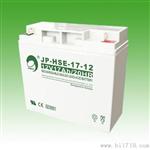 江西劲博蓄电池JP-HSE-17-12 12V17AH供应商报价