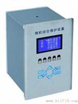 深圳微机综合保护装置LD501F温湿度控制器