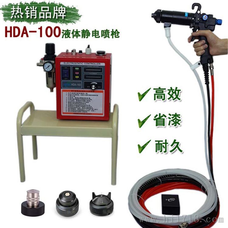 弘大HDA-100手动液体静电喷枪