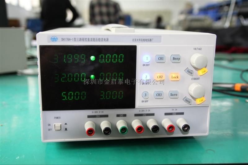 北京大华DH1718S-1三路程控电源，代理销售DH1718S-1三路程控电源