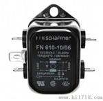 德国SCHAFFNER电源线滤波器FN 610-10-06