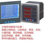 PD204Z-3S4多功能电力仪表上海液晶网络仪表