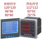 PD204Z-2S9多功能电力仪表/上海液晶网络表