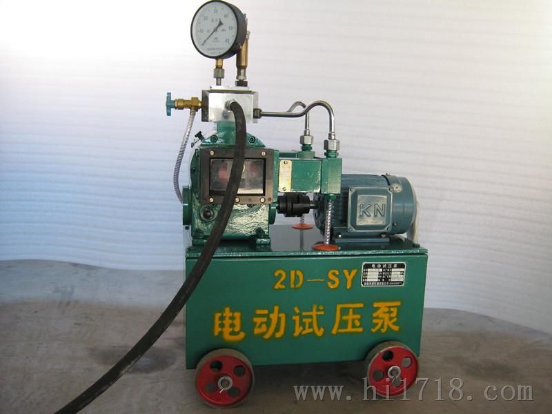 成都管道试压泵,2D-SY,稳定型电动试压泵