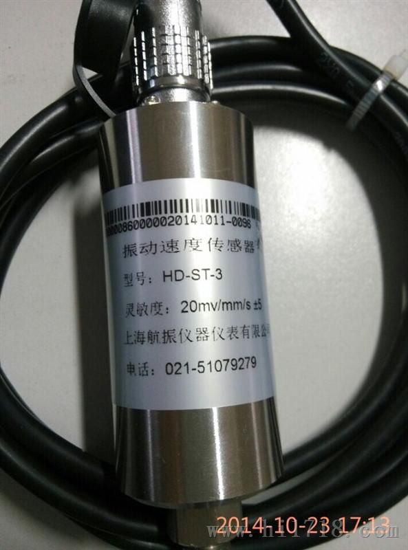 HD-ST-3磁电式速度传感器