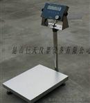 西安防爆电子秤TCS-30kg60kg75kg100kg150kg200kg300kg）防爆台秤