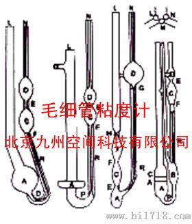 九州空间毛细管粘度计生产/产品型号：JZ-3105