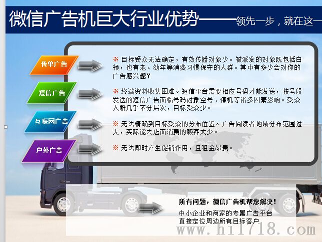 供应cc-1型微信广告，微信智能推广机价格