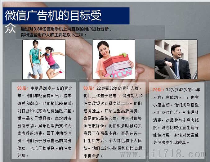 供应cc-1型微信广告，微信智能推广机价格