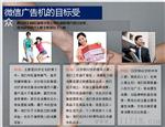 供应cc-1型微信广告，微信智能推广机价格