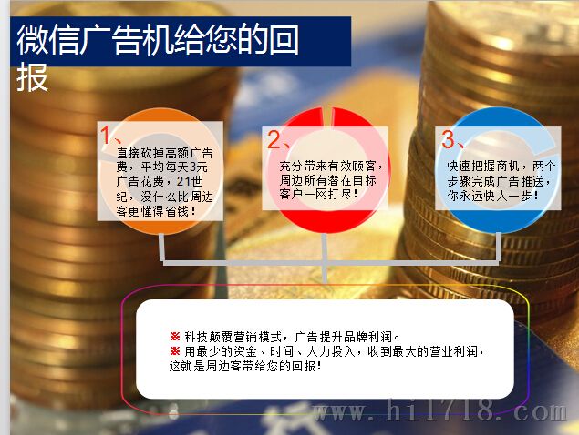 供应深圳圈地微信广告，微信区域定位广告价格