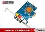 PCIE插槽模拟音视频采集卡 可开发用