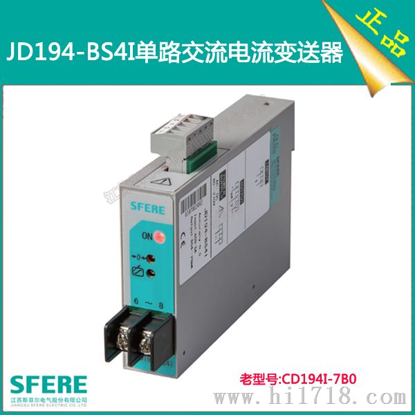 JD194-BS4I 0.5级单相交流电流变送器
