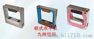 北京框式水平仪价格/产品型号：JZ-SK100