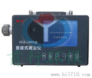 LB-CCZ1000爆直读式测尘仪厂家现货直供芜湖