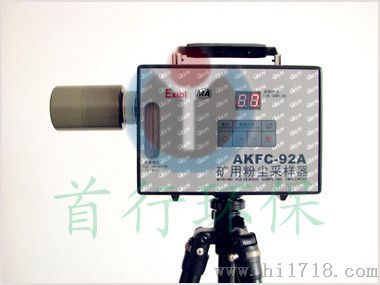 AKFC-92A型矿用粉尘采样器厂家现货直供浙江义乌