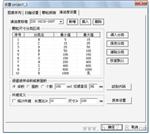 清洁度检测分析系统
