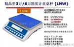 30公斤高电子秤