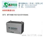 连云港代理赛特BT-HSE-100-12 12V100AH蓄电池