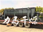卧式楔型空心桨叶干燥机