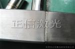正信激光焊接机设备专注于不锈钢材质管件焊接