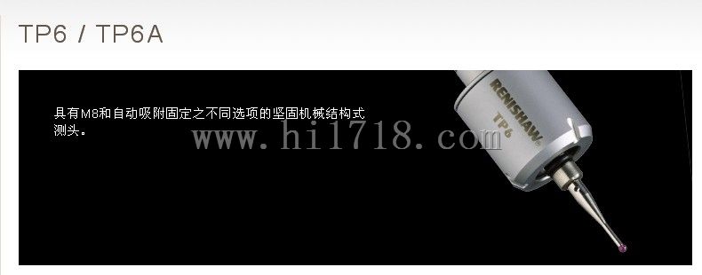 触发测头