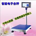 商丘15kg称重数据可保存电子秤报价