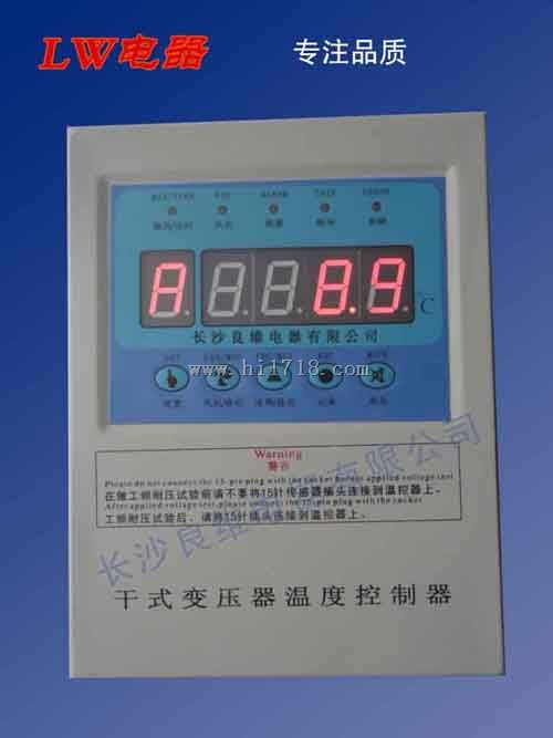 BWD-3K260C干式变压器电脑温控器