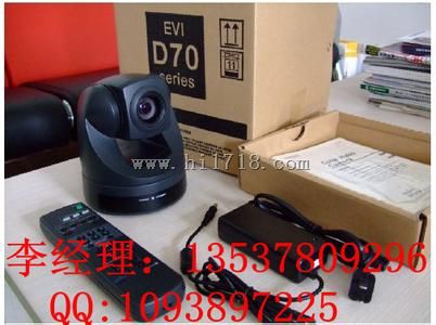 高清视频会议摄像机EVI-D70/D70P