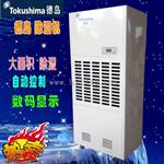 德岛工业车间抽湿机