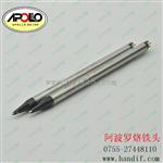 生产日本阿波罗烙铁头DCS-20DV1-2烙铁咀 代理批发