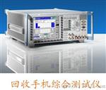 无线通信测试仪 e6607b回收