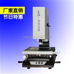 二次元投影仪.品质.现货供应.稳定.适合测量各种产品尺寸的仪器