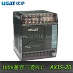 现货供应 AX1S-20MR/MT 优萨PLC可编程控制器 自动化设备