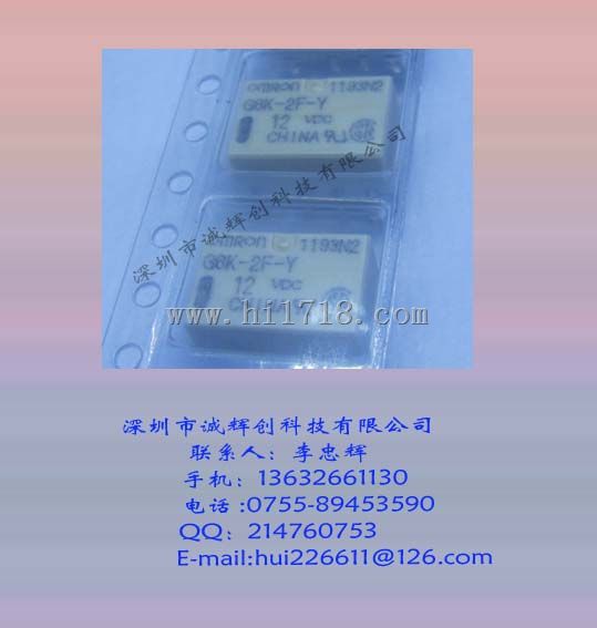 深圳欧姆龙继电器G6K-2F-Y-D.5V /D.5V/8脚/贴片