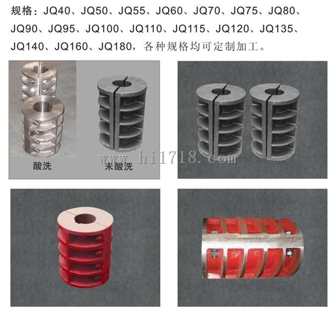 JQ联轴器