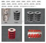 JQ联轴器