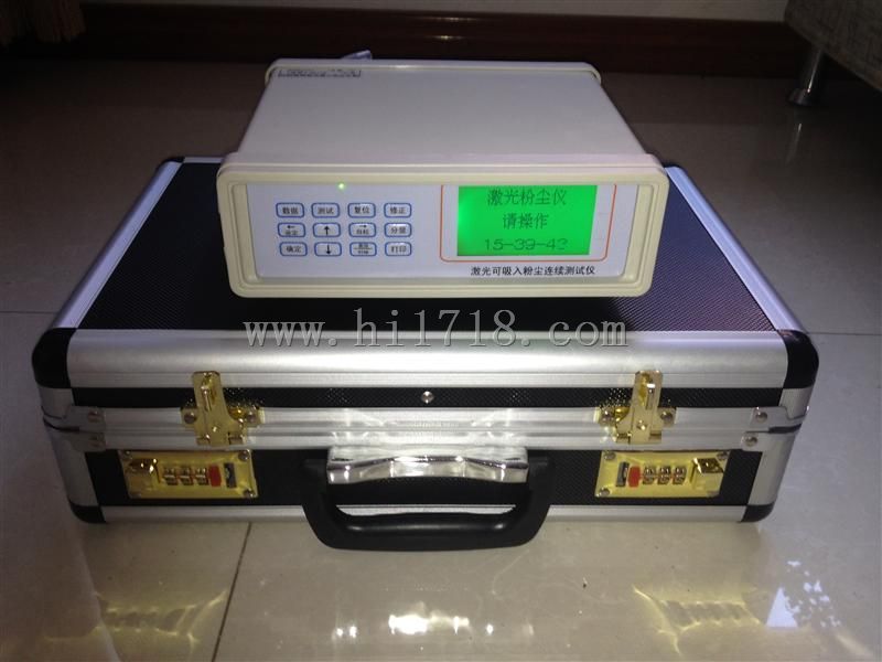 中福自营PC-3E型台式激光粉尘仪