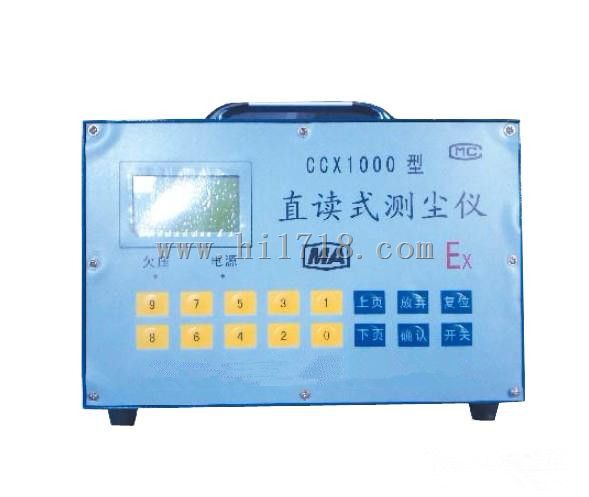 中福自营PC-3E型台式激光粉尘仪