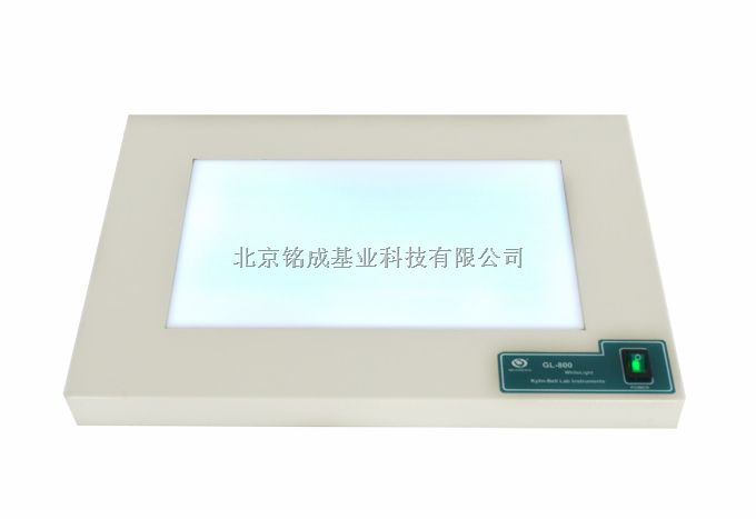 北京铭成2014款GL-800型简洁型白光透射仪 超薄型