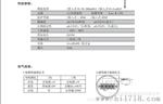 BFY2314液位变送器