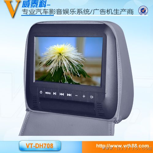 威泰科VT-DH708全高清7寸数字屏车载DVD 头枕包式安装