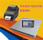 T-TOUCH智能秤智能秤厂家