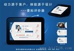 菱科评价器 触摸评价器LK-OI-T2 摄像录音报价及一体
