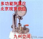 便携式多功能测厚仪生产，可测胶囊壁厚范围：0、1、2、3号胶囊
