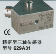精密型三轴传感器 629A31.jpg
